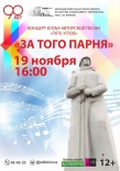 Концерт патриотической песни пройдет в мурманской "Кировке"