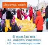 Мурманчан приглашают на семейный праздник в центре города