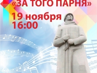 Концерт патриотической песни пройдет в мурманской "Кировке"
