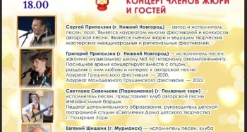 Традиционный фестиваль «Маленький фонарщик» для юных бардов пройдет в Мурманске
